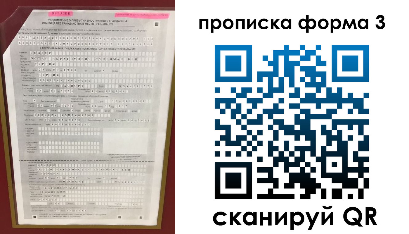 прописка штамп в Жигулёвске