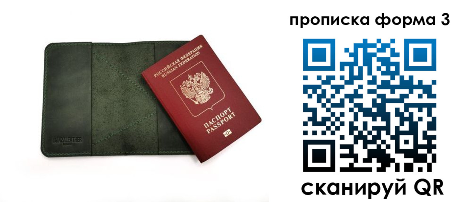 прописка для военкомата в Жигулёвске