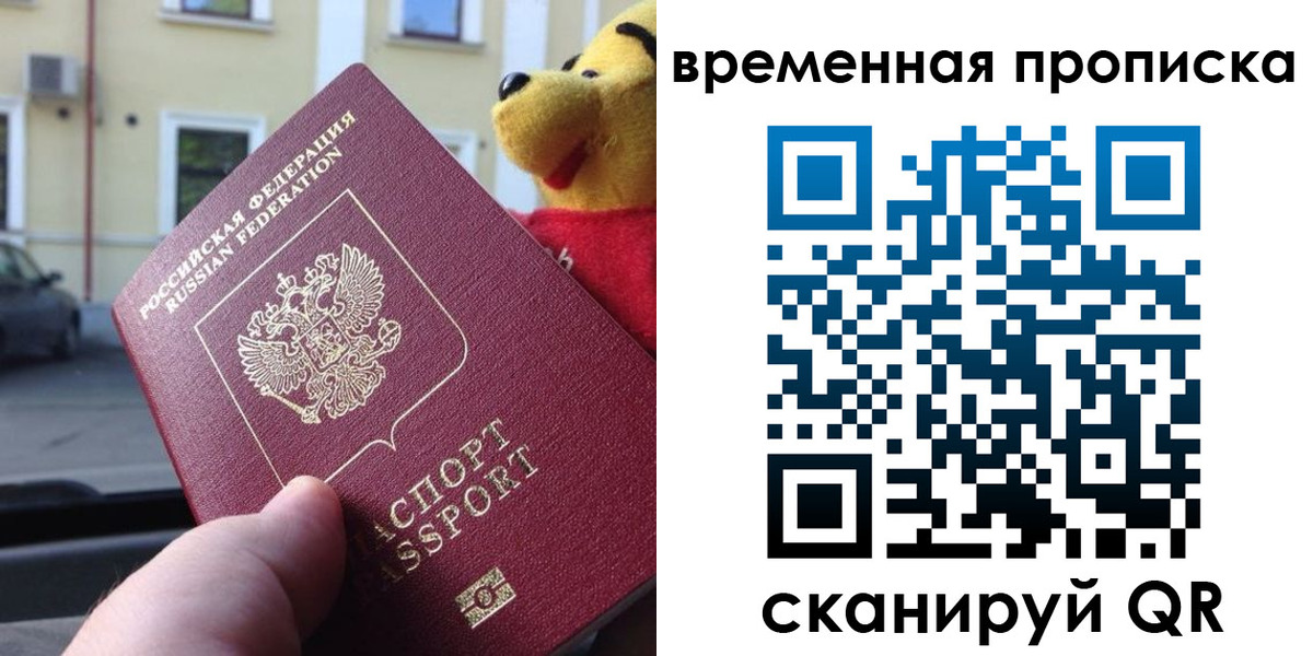 прописка для кредита в Жигулёвске